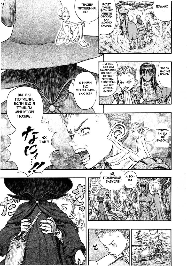 Read Berserk RU Manga Online