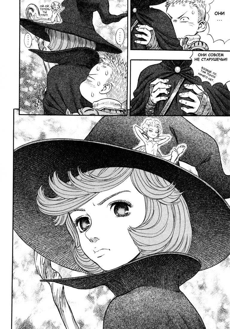 Read Berserk RU Manga Online