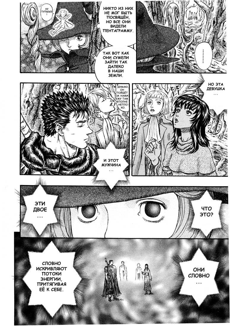 Read Berserk RU Manga Online