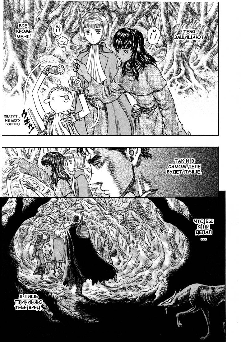 Read Berserk RU Manga Online