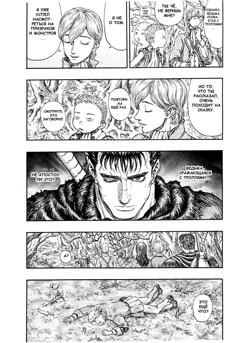 Read Berserk RU Manga Online