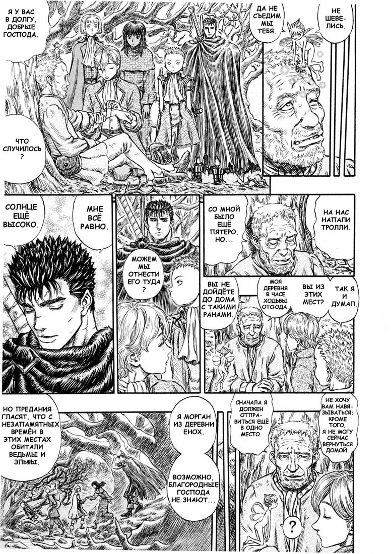 Read Berserk RU Manga Online