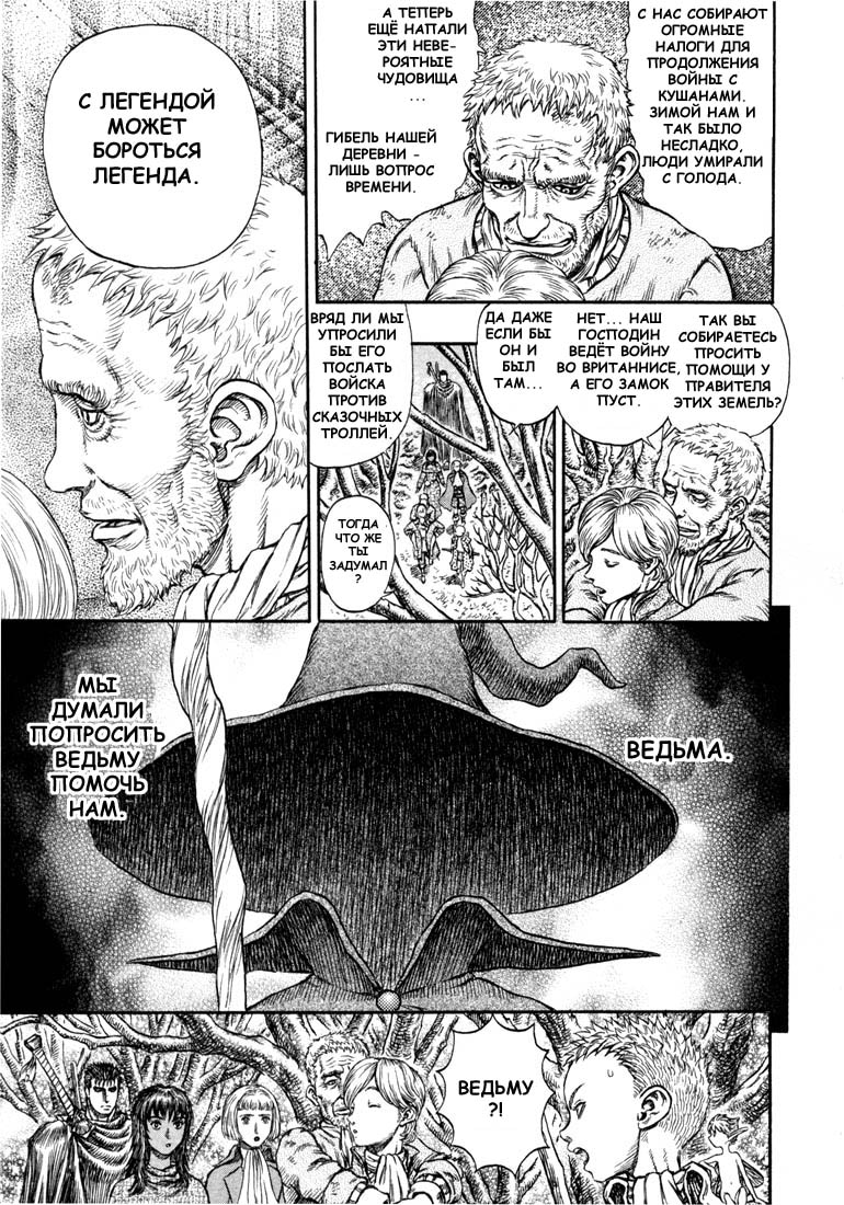 Read Berserk RU Manga Online