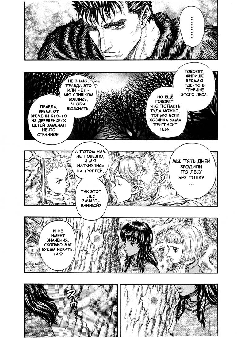 Read Berserk RU Manga Online