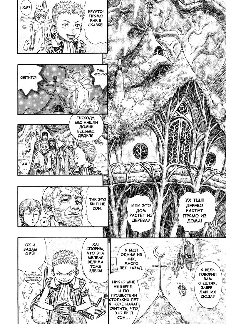 Read Berserk RU Manga Online