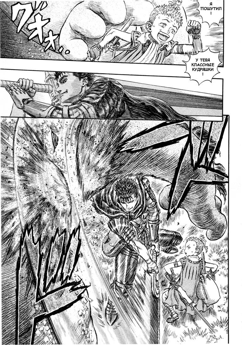 Read Berserk RU Manga Online