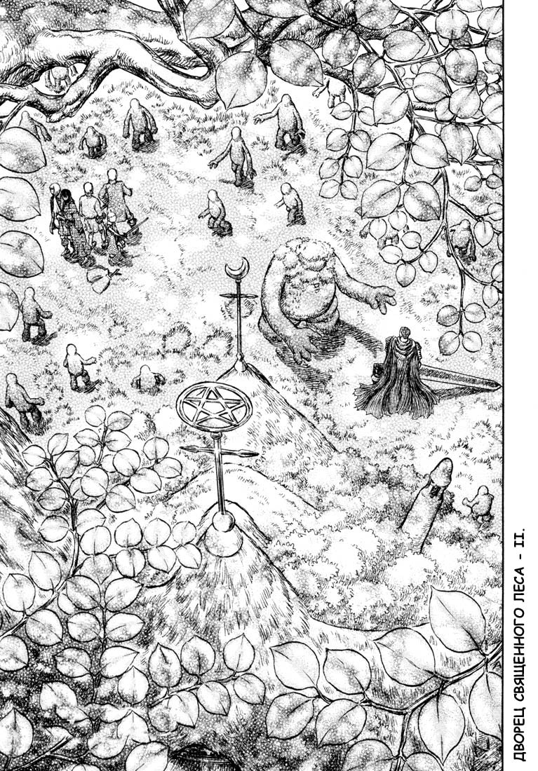 Read Berserk RU Manga Online