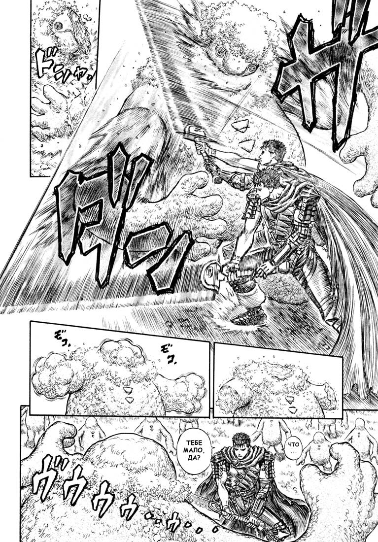 Read Berserk RU Manga Online
