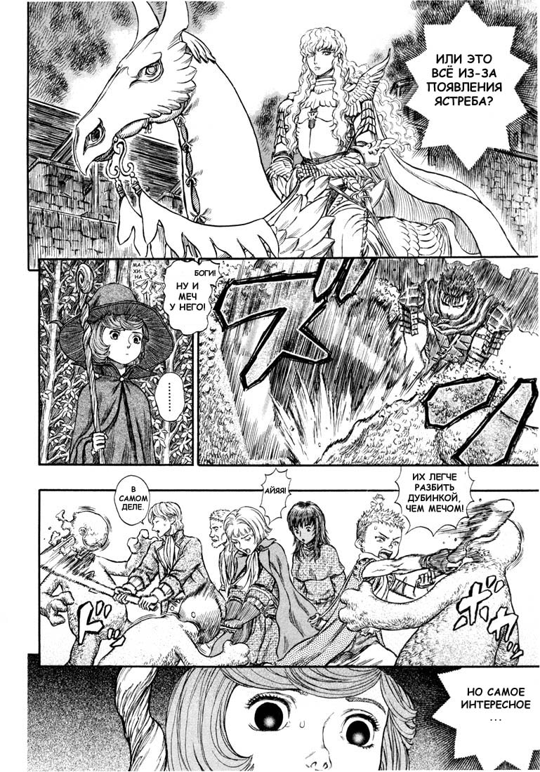 Read Berserk RU Manga Online
