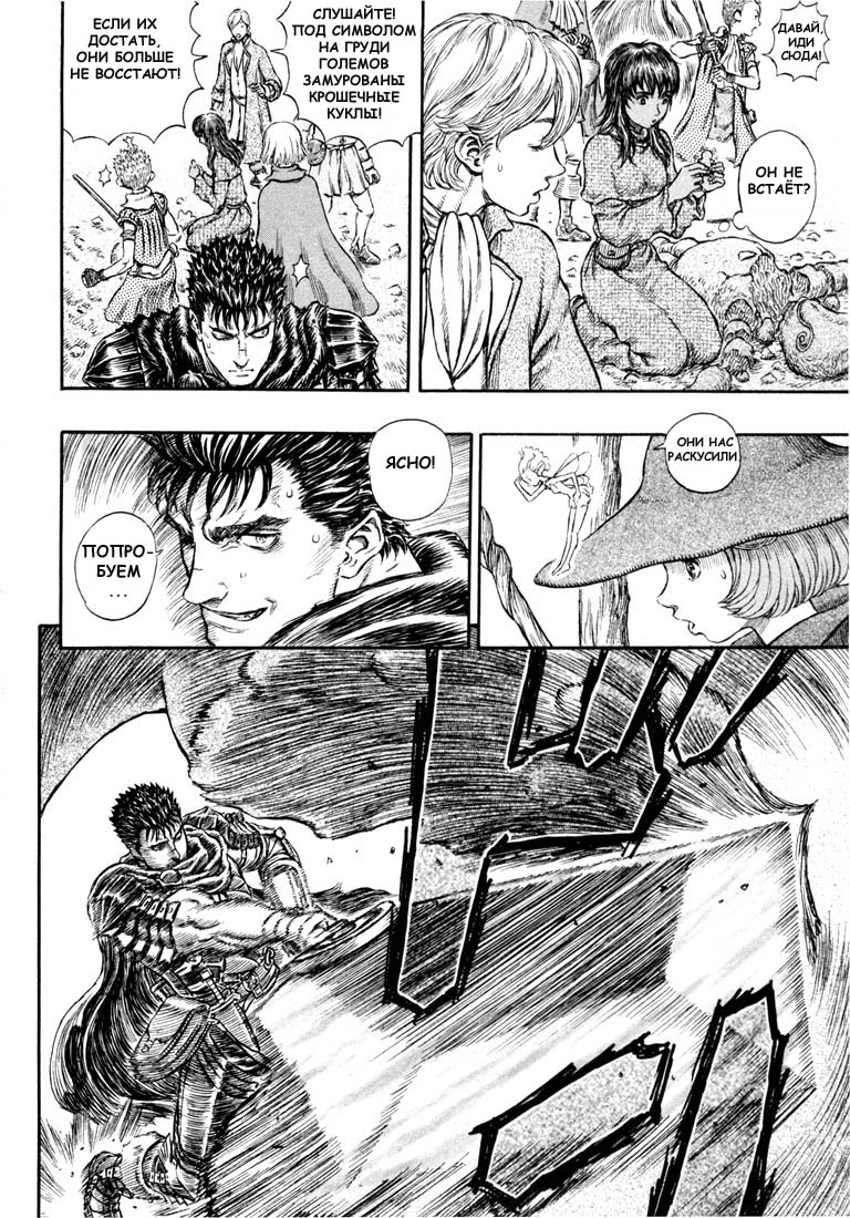 Read Berserk RU Manga Online