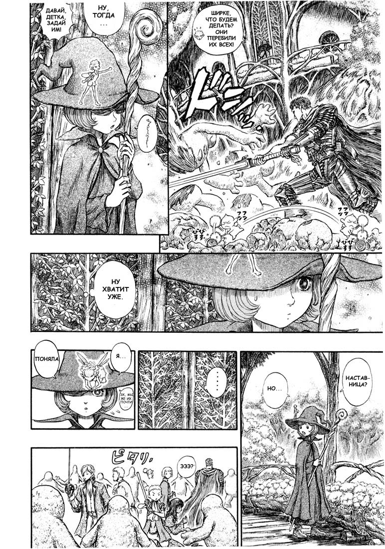 Read Berserk RU Manga Online