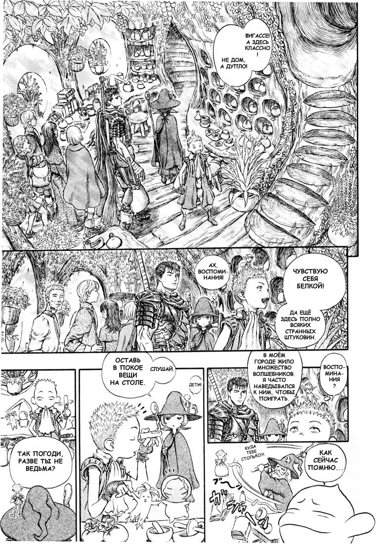 Read Berserk RU Manga Online