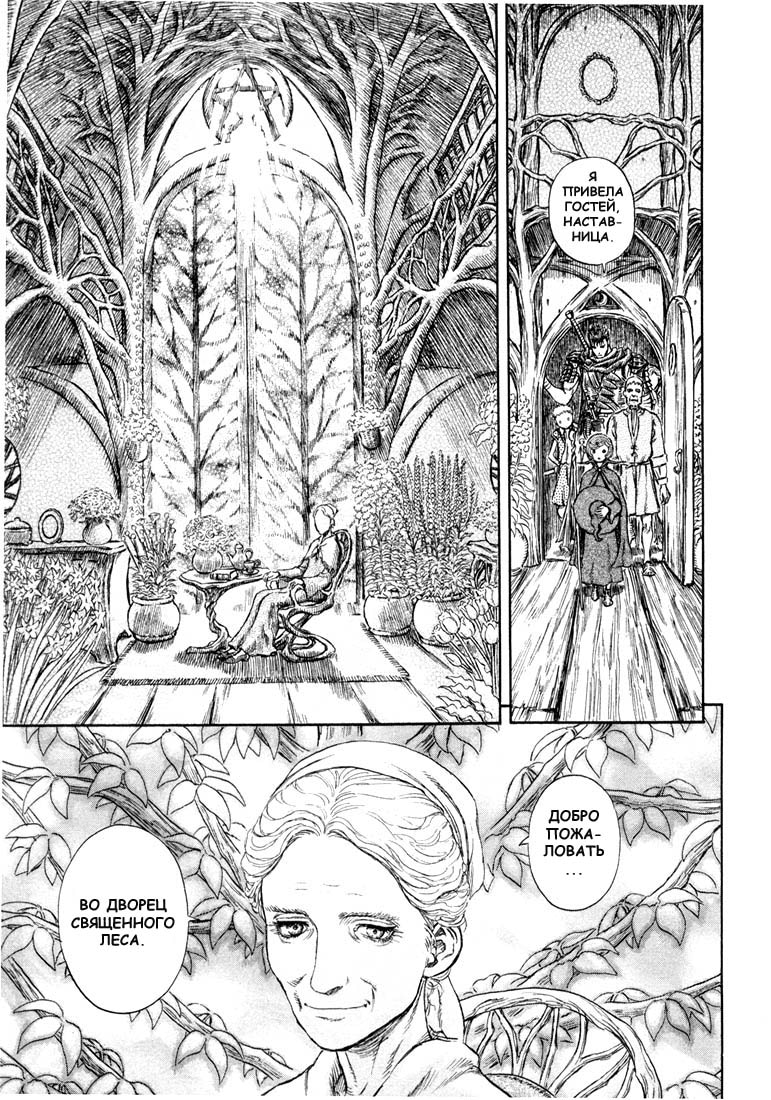 Read Berserk RU Manga Online