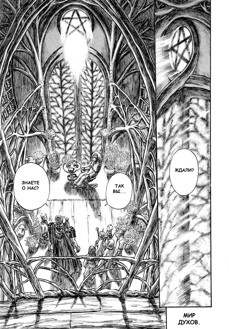 Read Berserk RU Manga Online