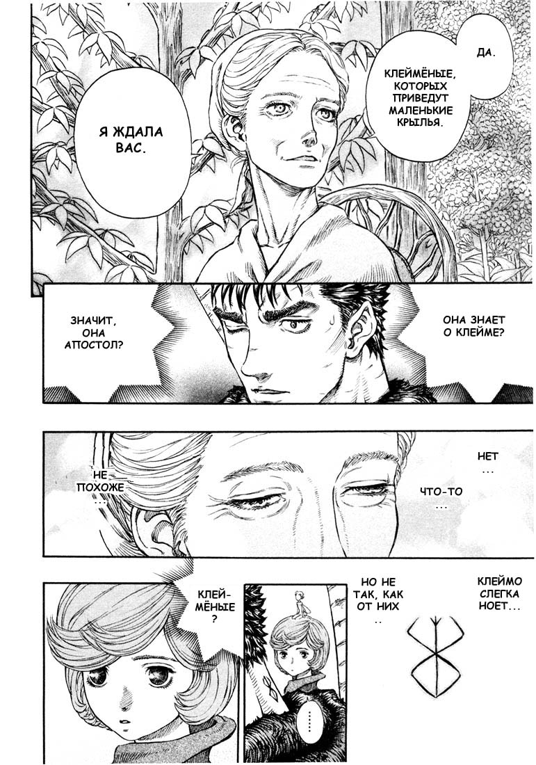 Read Berserk RU Manga Online