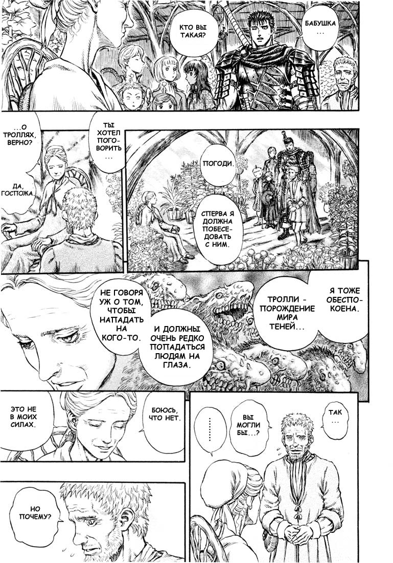Read Berserk RU Manga Online