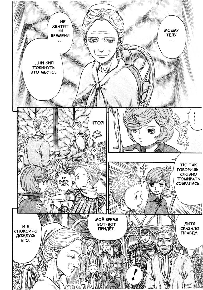 Read Berserk RU Manga Online