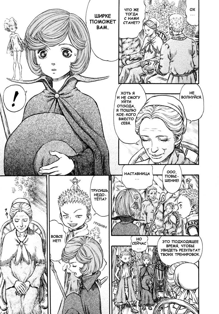 Read Berserk RU Manga Online