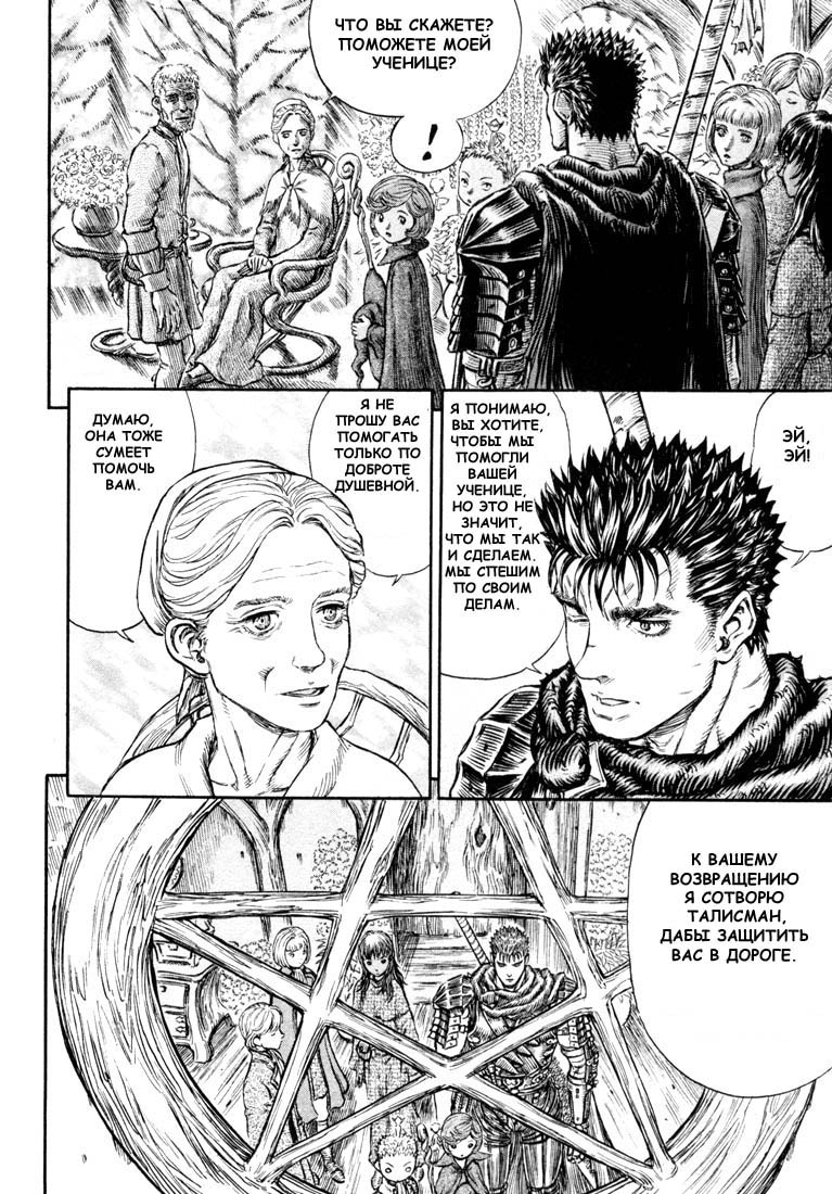 Read Berserk RU Manga Online