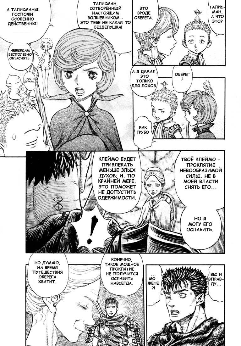 Read Berserk RU Manga Online