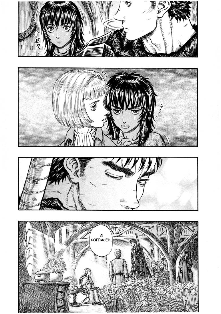 Read Berserk RU Manga Online