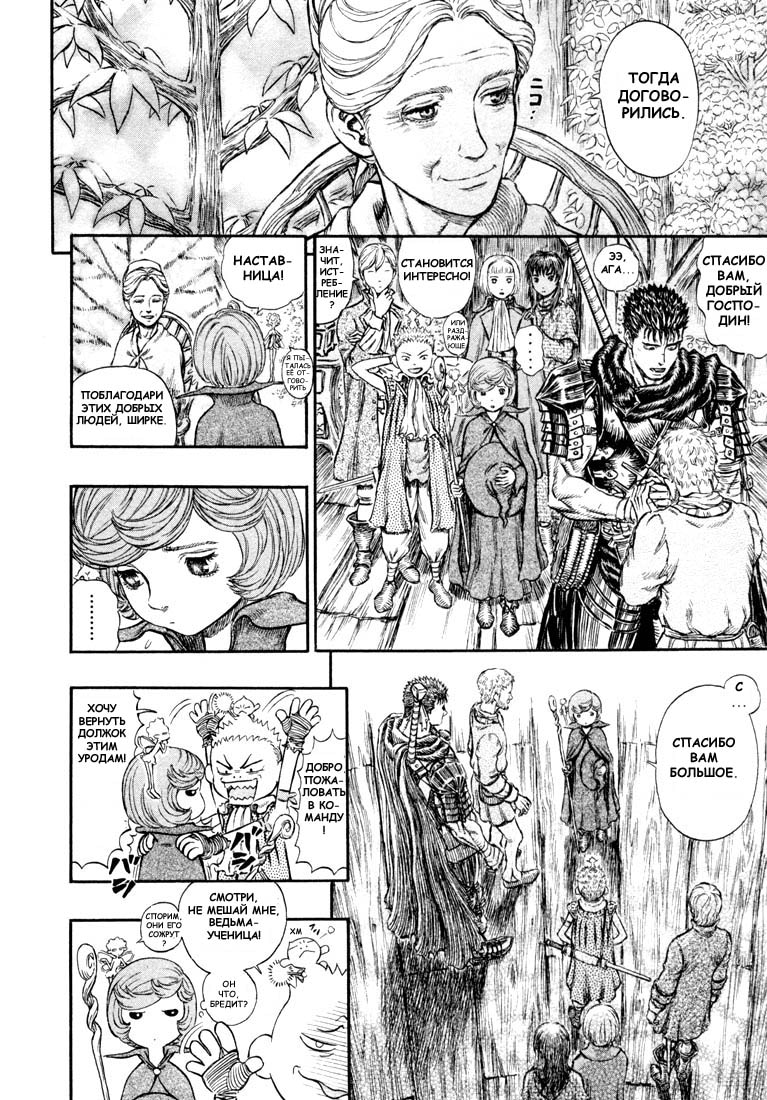 Read Berserk RU Manga Online