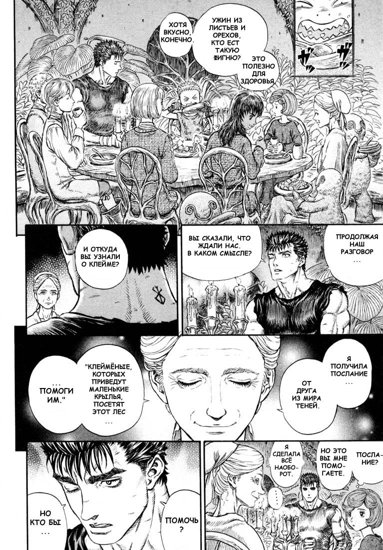 Read Berserk RU Manga Online