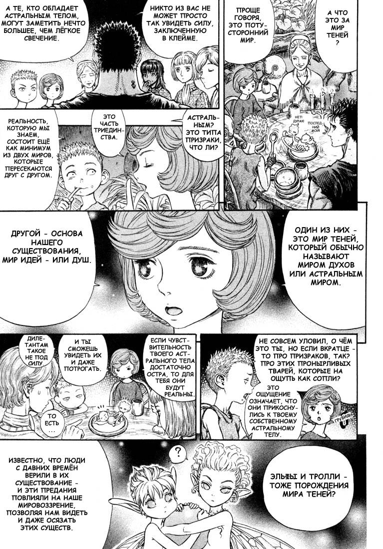 Read Berserk RU Manga Online