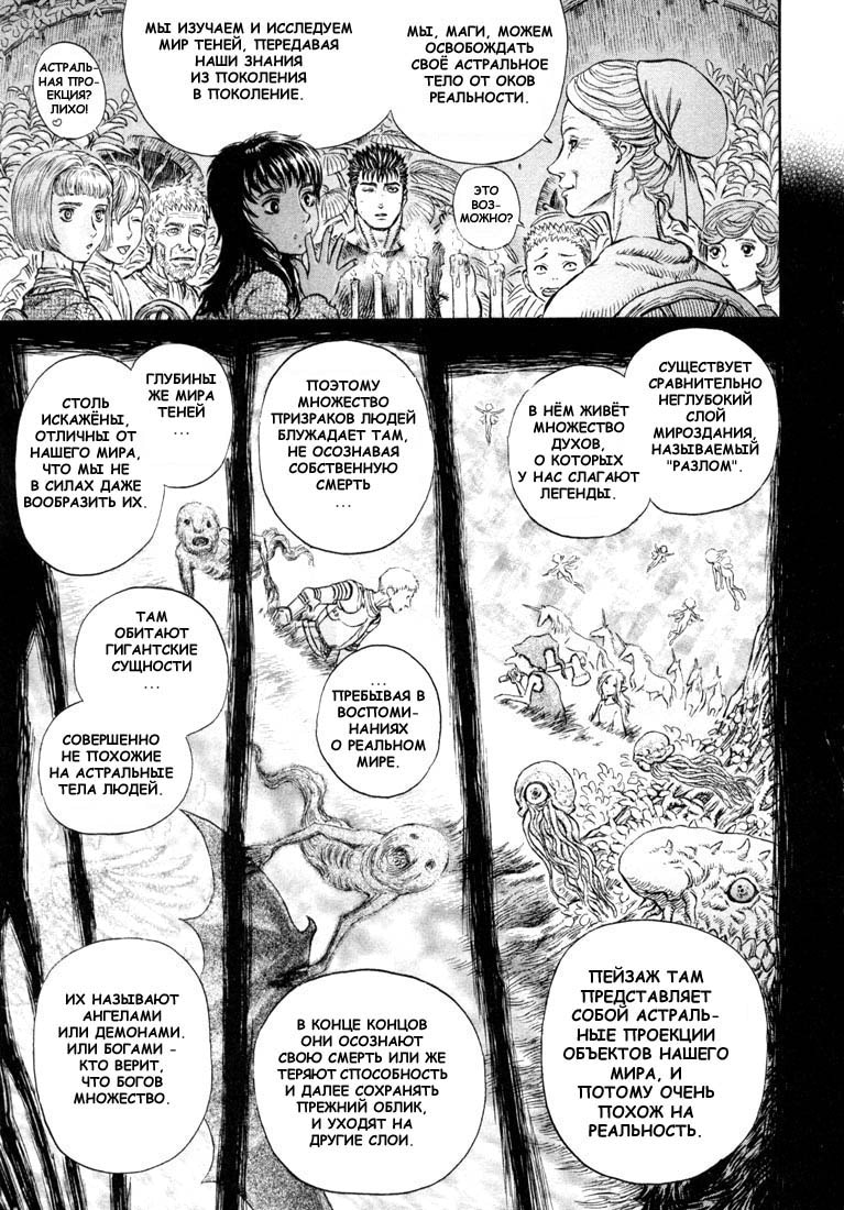 Read Berserk RU Manga Online