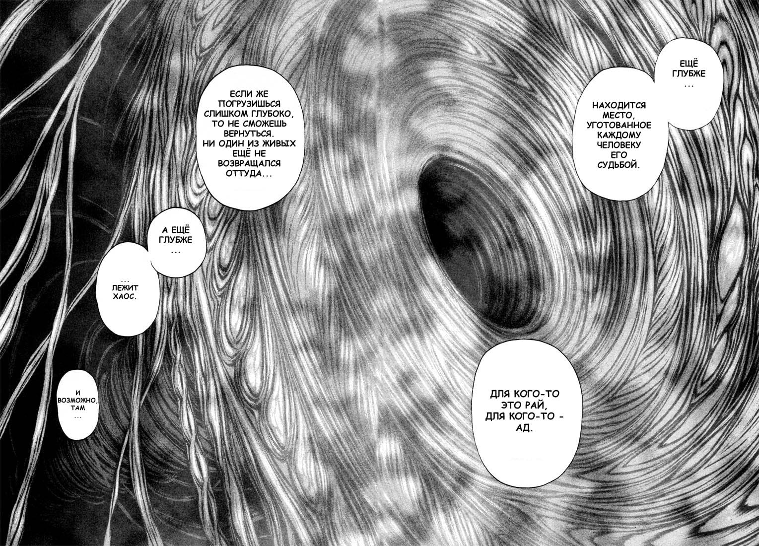 Read Berserk RU Manga Online