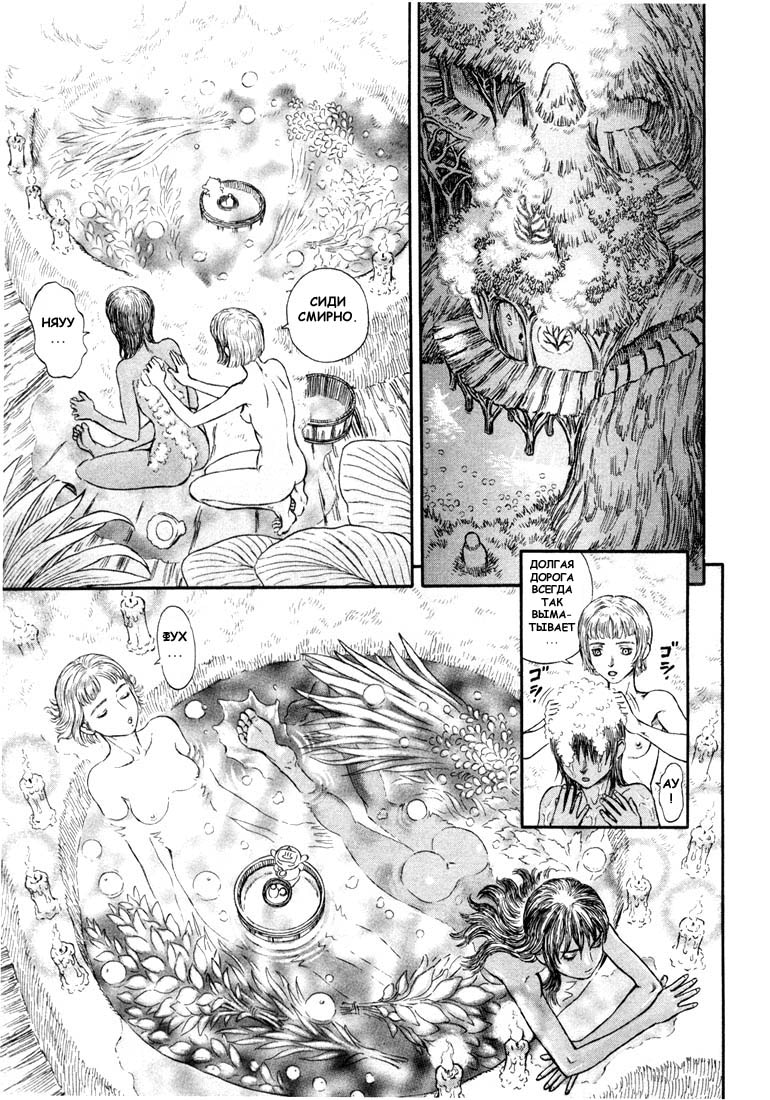 Read Berserk RU Manga Online
