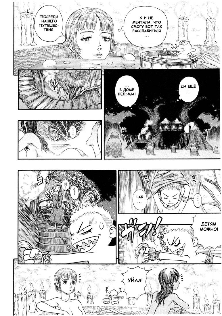 Read Berserk RU Manga Online