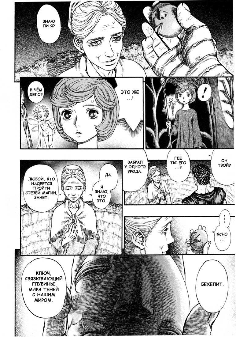 Read Berserk RU Manga Online