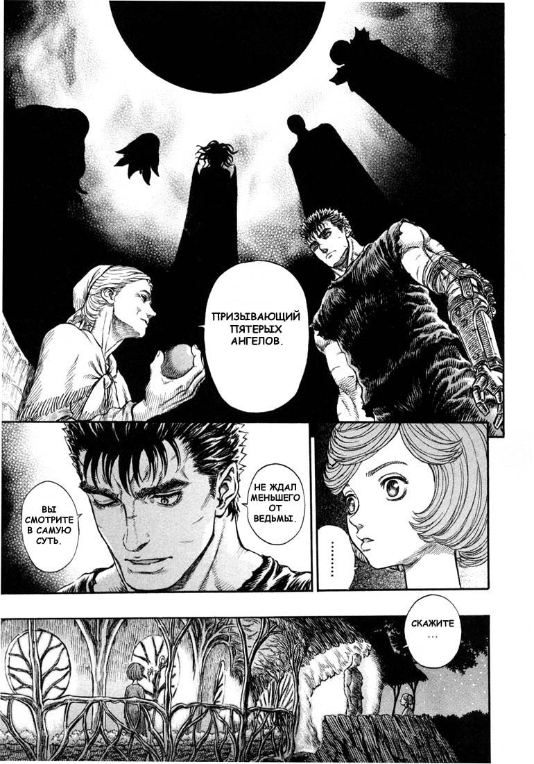 Read Berserk RU Manga Online