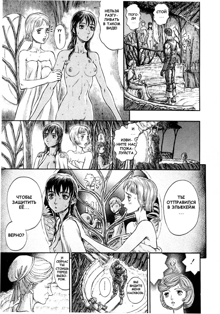 Read Berserk RU Manga Online