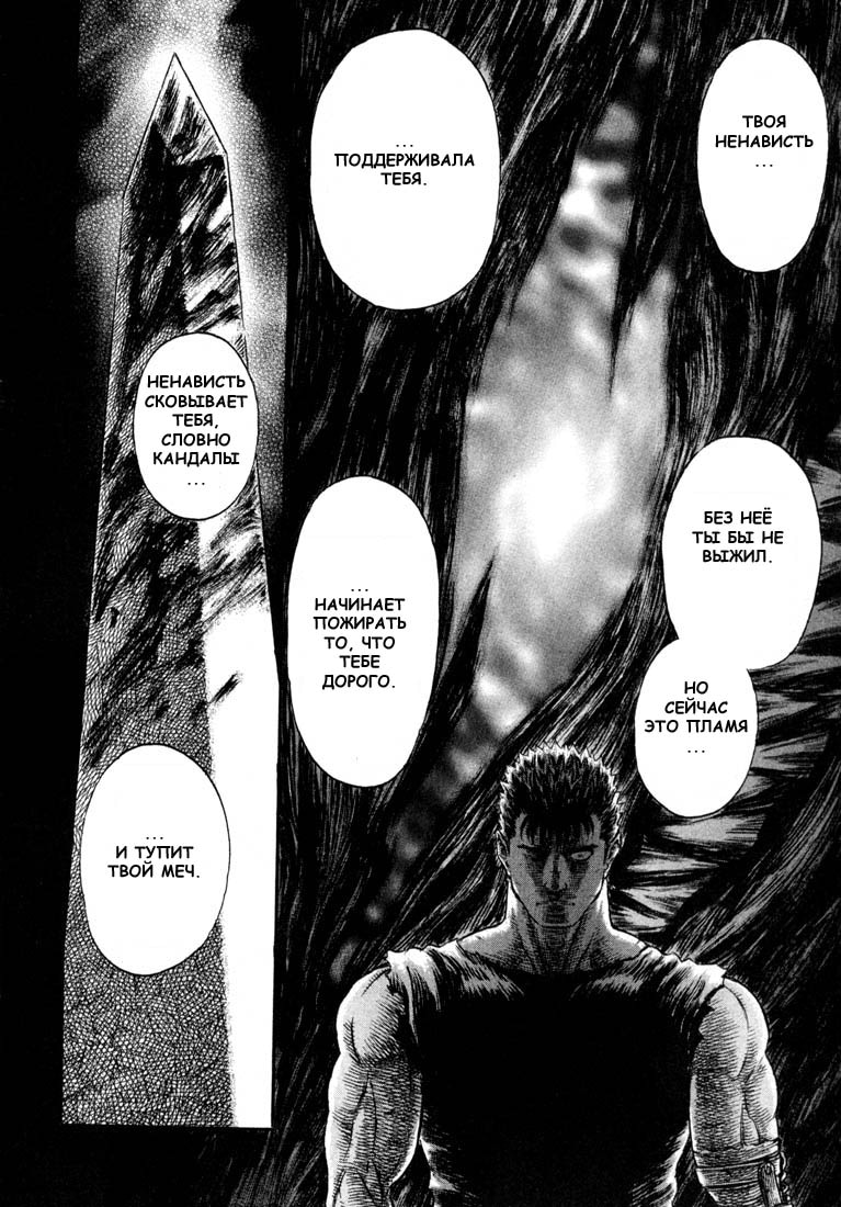 Read Berserk RU Manga Online