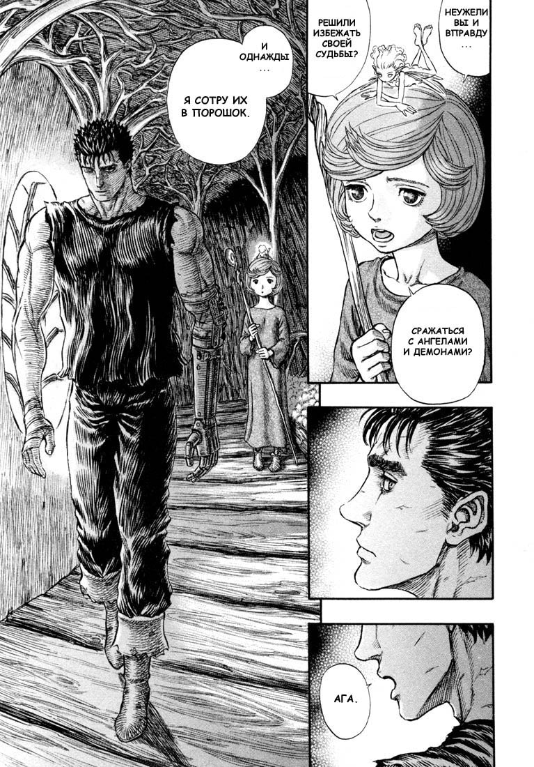 Read Berserk RU Manga Online