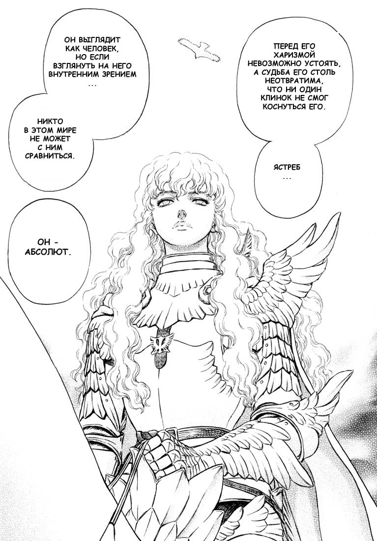 Read Berserk RU Manga Online