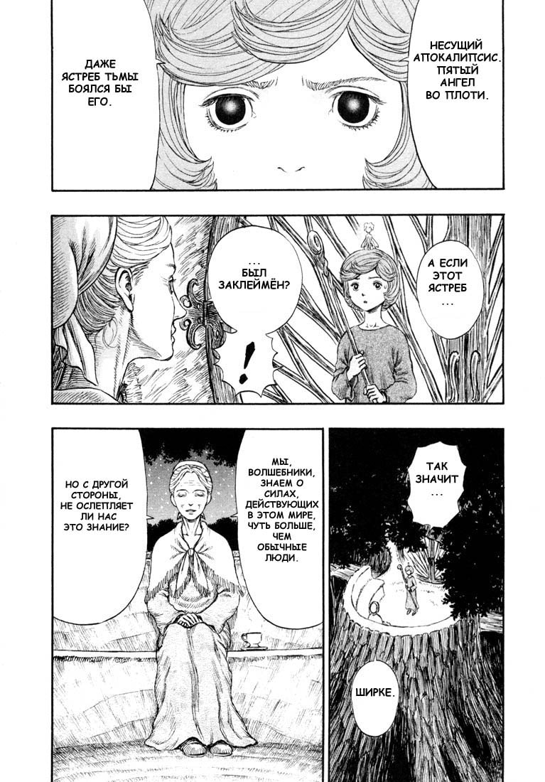 Read Berserk RU Manga Online