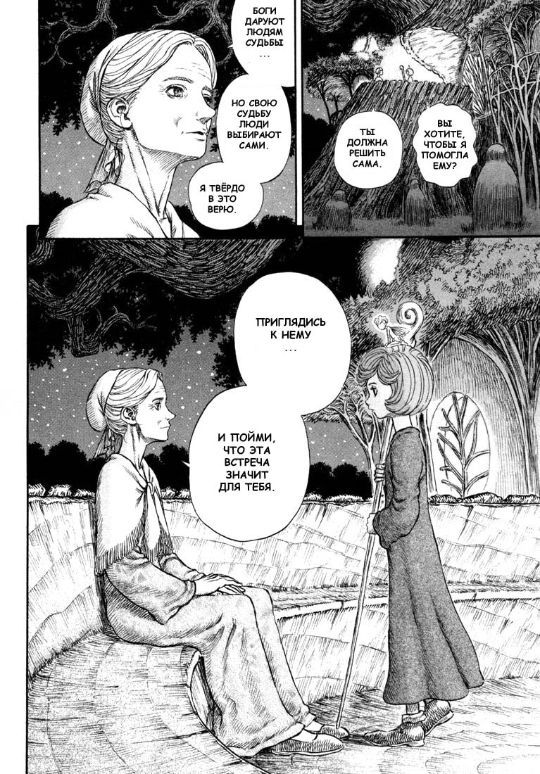 Read Berserk RU Manga Online
