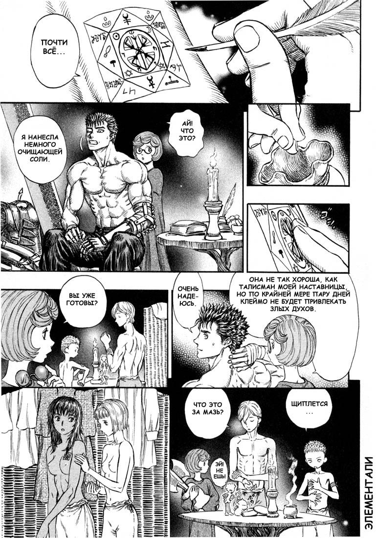 Read Berserk RU Manga Online