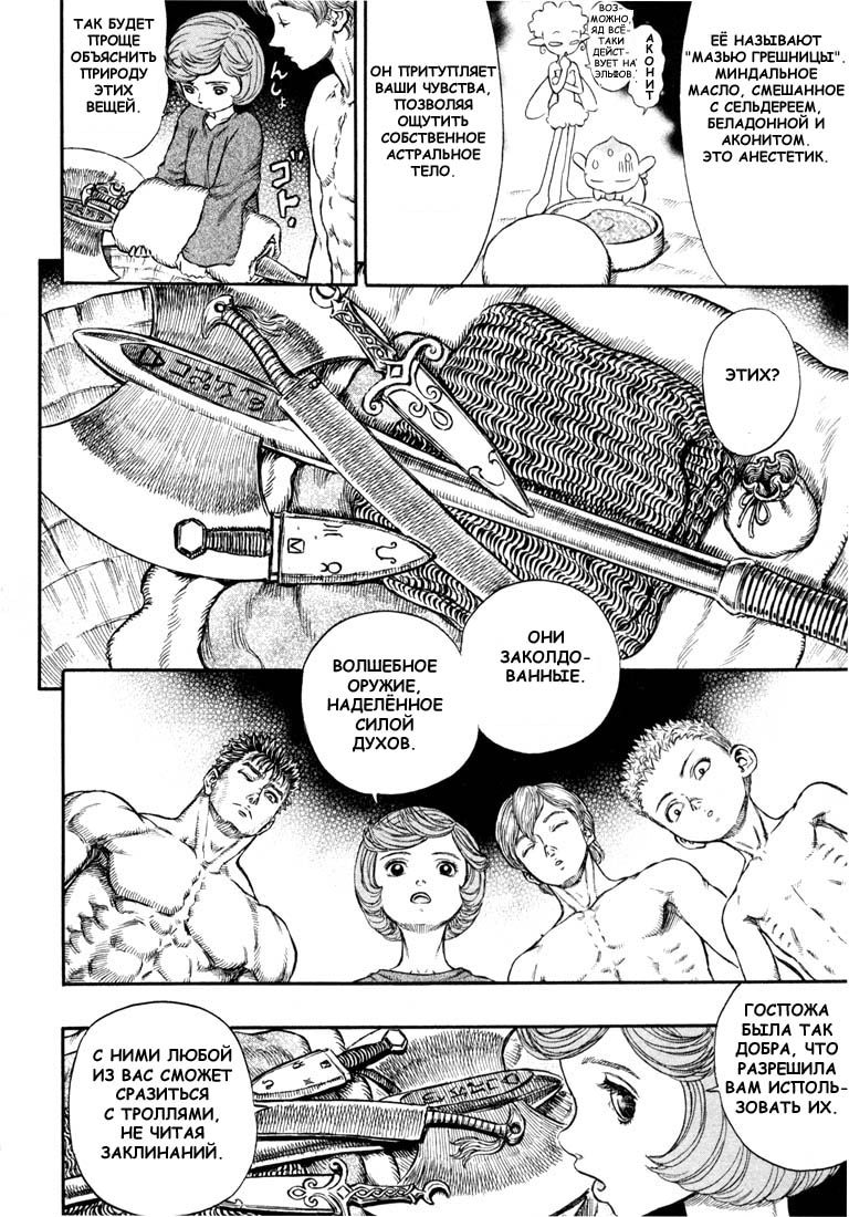 Read Berserk RU Manga Online