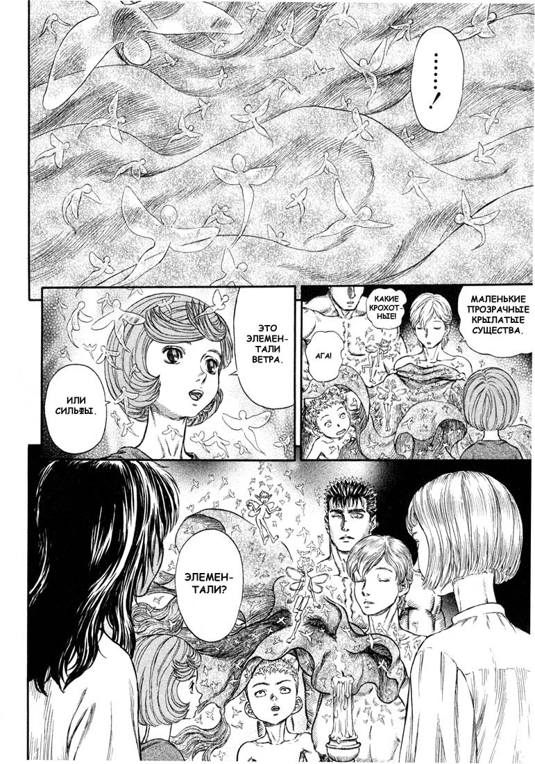 Read Berserk RU Manga Online