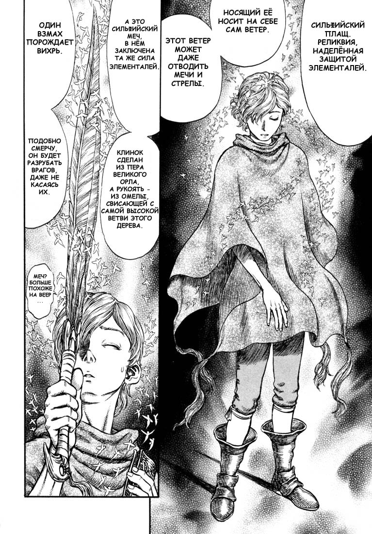 Read Berserk RU Manga Online