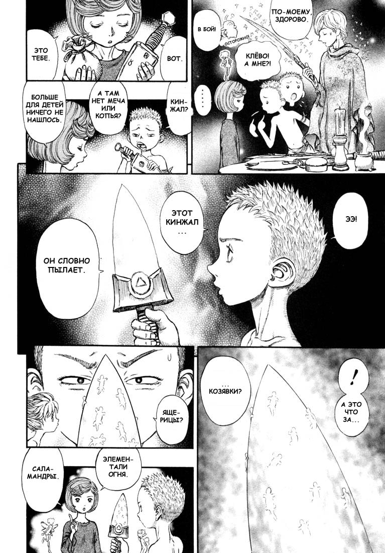 Read Berserk RU Manga Online
