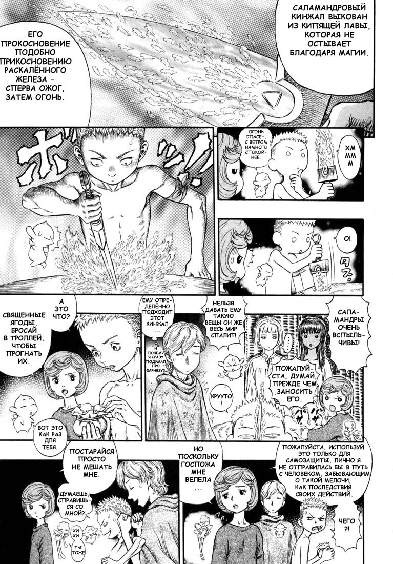 Read Berserk RU Manga Online