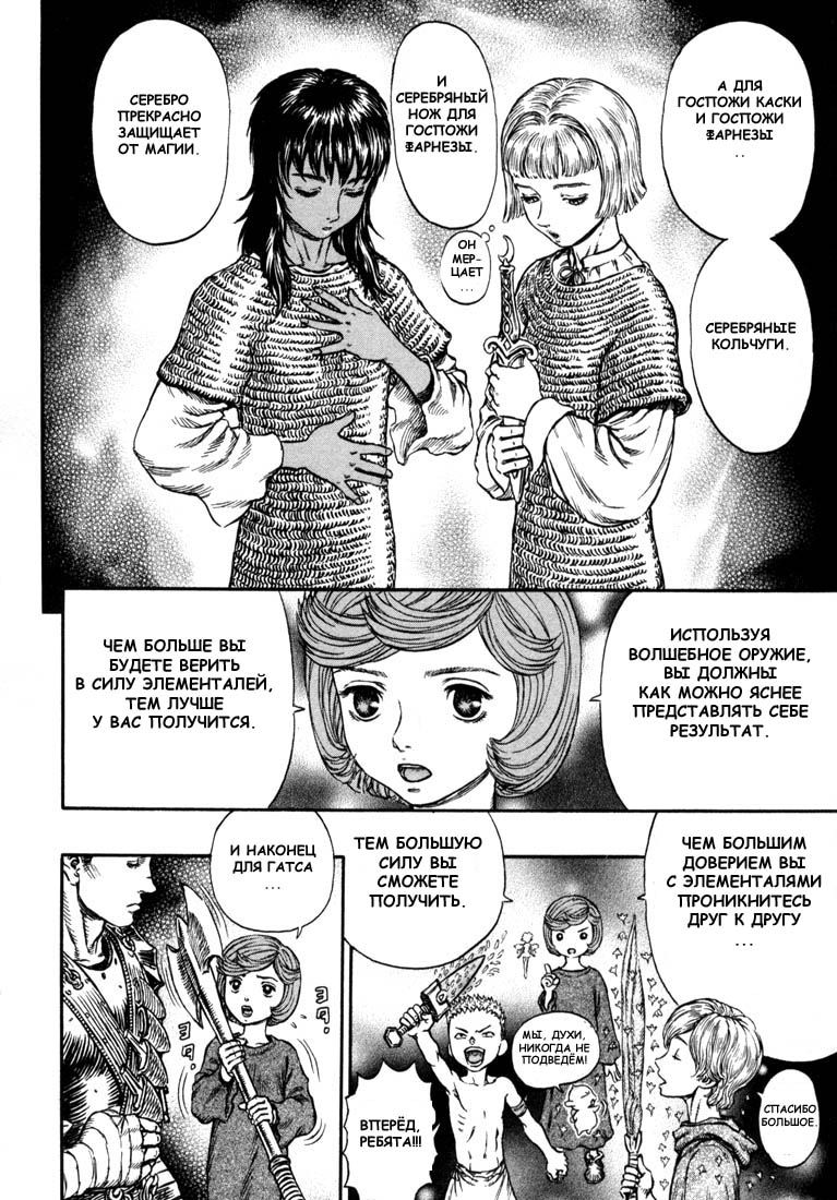 Read Berserk RU Manga Online