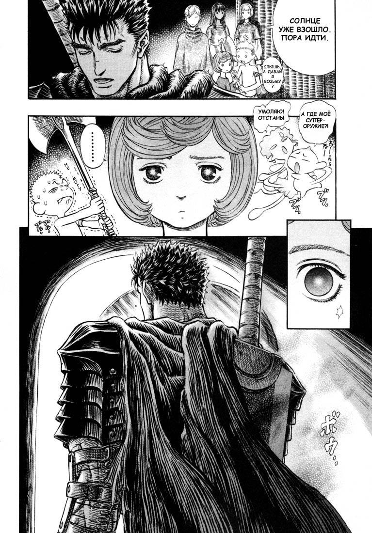 Read Berserk RU Manga Online