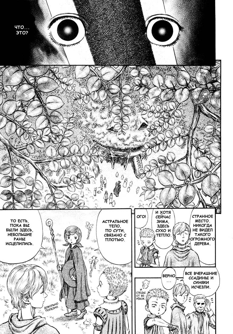 Read Berserk RU Manga Online