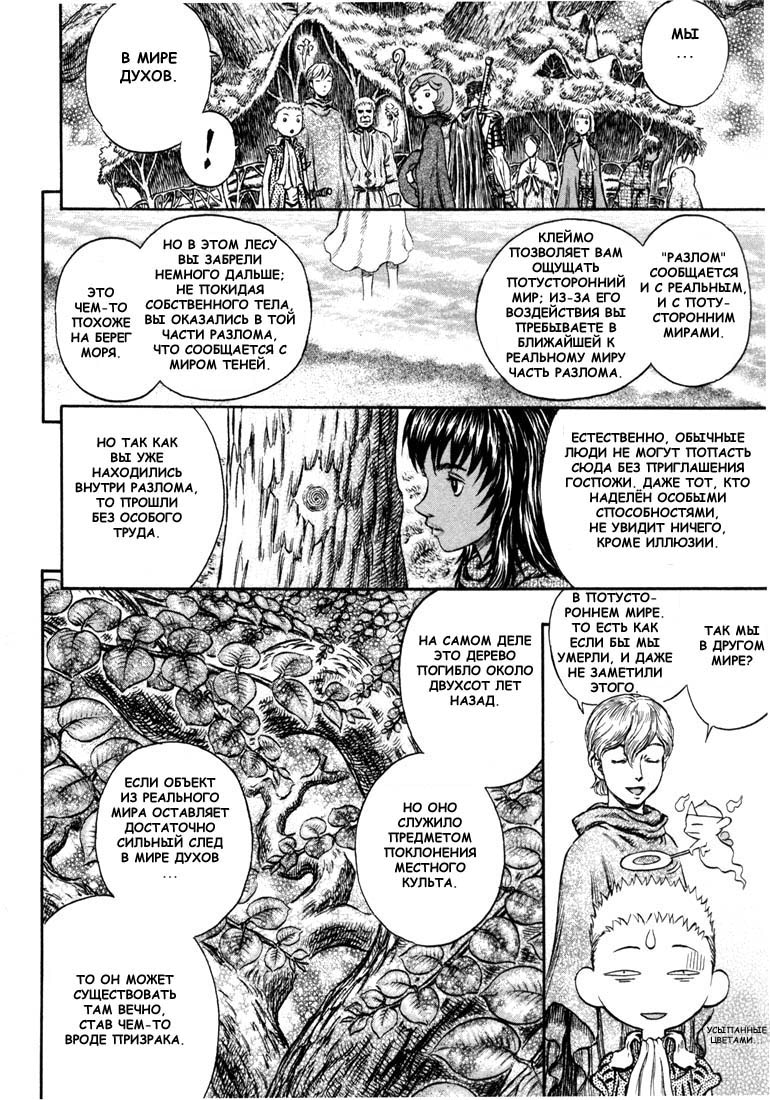 Read Berserk RU Manga Online